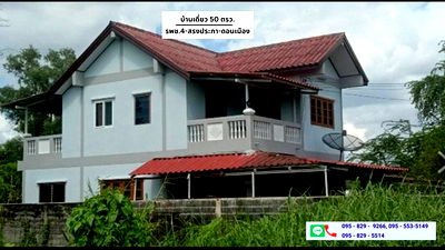 Houses for sale Song Prapha Road : FOR SALE  HOUSE PROPERTY  2990000 BAHT.