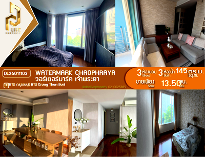ขายคอนโด : DL26011103 ขายคอนโด วอร์เตอร์มาร์ค เจ้าพระยา (Watermark Chaophraya) ใกล้ BTS กรุงธนบุรี พร้อมเข้าอยู่ โทรด่วน 0842740999 LineID @523dslwi