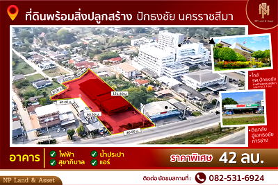 Factory for sale Pak Thong Chai Nakhon Ratchasima : "Land and Structure for Sale in Pak Thong Chai District, Nakhon Ratchasima"