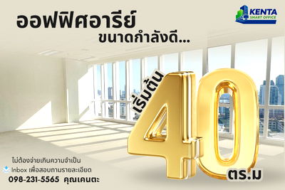 เช่าสำนักงาน BTS สะพานควาย : อาคารสำนักงาน เดอะ ไรซ์ ( The Rice Office Building ) พหลโยธิน อารีย์ สะพานควาย ใกล้ BTS