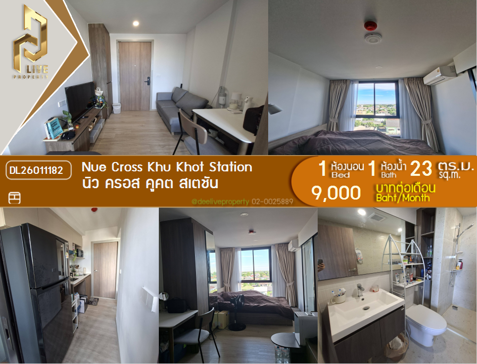 รูป DL26011182 ให้เช่าคอนโด นิว ครอส คูคต สเตชัน (Nue Cross Khu Khot Station) ใกล้ BTS คูคต พร้อมเข้าอยู่ โทรด่วน 0800343450 LineID @655ebbvc - รูปที่ 1/6
