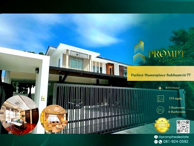 บ้านเดี่ยวให้เช่า : OP02035 - Perfect Masterpiece Sukhumvit 77