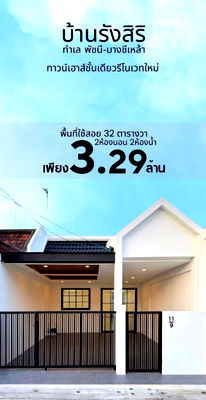 Townhouses for sale Phuket : Newly renovated single-storey townhouse at Rangsiri Housing Project, close to Supercheap Samkong