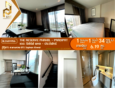 ขายคอนโด : DL26011156 ขายคอนโด เดอะ รีเซิร์ฟ พหล - ประดิพัทธ์ (The Reserve Phahol - Pradipat) ใกล้ BTS สะพานควาย พร้อมเข้าอยู่ โทรด่วน 0656133286 LineID @534wlwof
