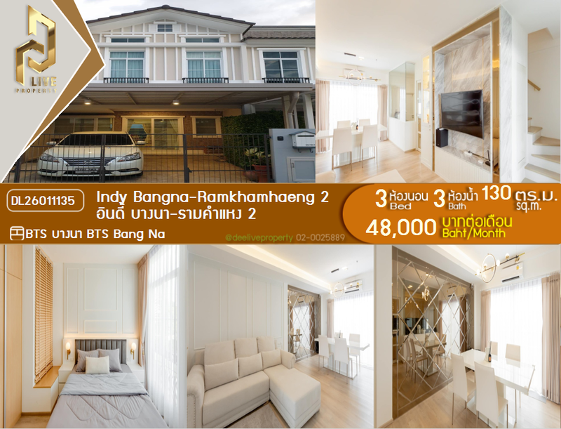 คอนโดให้เช่า : DL26011135 ให้เช่าคอนโด อินดี้ บางนา-รามคำแหง 2 (Indy Bangna-Ramkhamhaeng 2) ใกล้ BTS บางนา พร้อมเข้าอยู่ โทรด่วน 0614453194 LineID @162cjixi