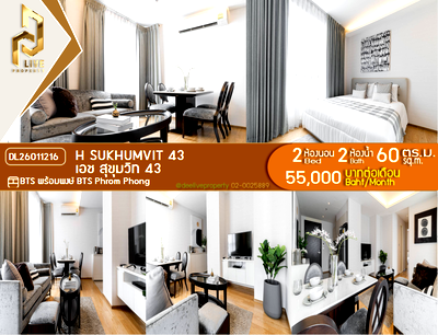 Condos for rent : DL26011216 Condo for rent, H Sukhumvit 43 near BTS Phrom Phong, ready to move in, call urgently 0614453194 LineID @162cjixi