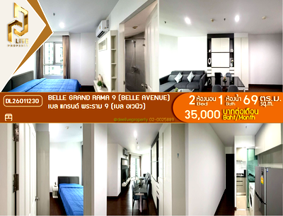 คอนโดให้เช่า : DL26011230 ให้เช่าคอนโด เบล แกรนด์ พระราม 9 (เบล อเวนิว) (Belle Grand Rama 9 (Belle Avenue)) ใกล้ MRT พระราม 9 พร้อมเข้าอยู่ โทรด่วน 0653619502 LineID @952jdxxk