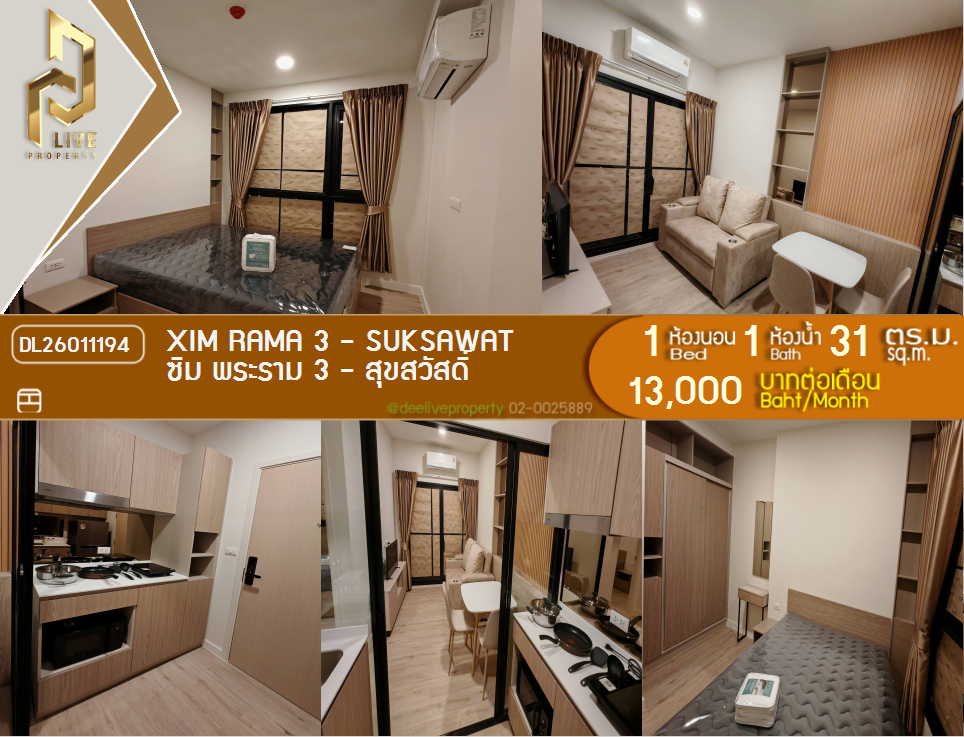 รูป DL26011194 ให้เช่าคอนโด ซิม พระราม 3 - สุขสวัสดิ์ (Xim Rama 3 - Suksawat) ใกล้ - พร้อมเข้าอยู่ โทรด่วน 0653619502 LineID @897iyzll - รูปที่ 1/10