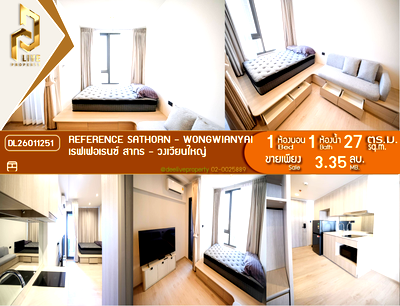 ขายคอนโด : DL26011251 ขายคอนโด เรฟเฟอเรนซ์ สาทร - วงเวียนใหญ่ (Reference Sathorn - Wongwianyai) ใกล้ - พร้อมเข้าอยู่ โทรด่วน 0842740999 LineID @523dslwi