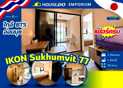 Condos for sale : 🔥 Condo for Sale: IKON SUKHUMVIT 77 CONDOMINIUM 