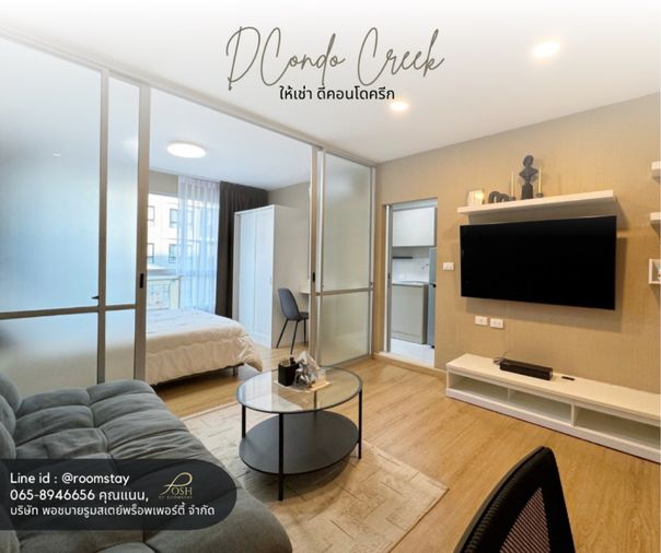 dCondo Creek for rent ให้เช่า ดีคอนโดครีก by แสนสิริ,  บนทำเลกะทู้ พร้อมสระว่ายน้ำยาว150m.