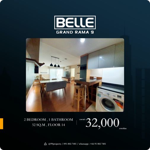 ให้เช่า Belle Rama 9 [เบลล์ พระราม 9] 🔰 ตกแต่งครบ พร้อมอยู่ 