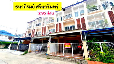 ทาวน์โฮม เทสโก้โลตัส ศรีนครินทร์ : ธนาภิรมย์ ศรีนครินทร์ วงแหวน ใกล้โลตัส ศรีนครินทร์