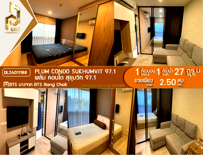 ขายคอนโด : DL26011188 ขายคอนโด พลัม คอนโด สุขุมวิท 97.1 (Plum Condo Sukhumvit 97.1) ใกล้ BTS บางจาก พร้อมเข้าอยู่ โทรด่วน 0800343450 LineID @655ebbvc