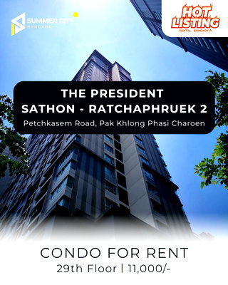 คอนโดให้เช่า : [ชั้นสูง วิวโล่ง] ให้เช่า The President สาทร-ราชพฤกษ์ 2 ชั้น 29 ติด BTS/MRT บางหว้า เครื่องซักผ้า+ของครบ