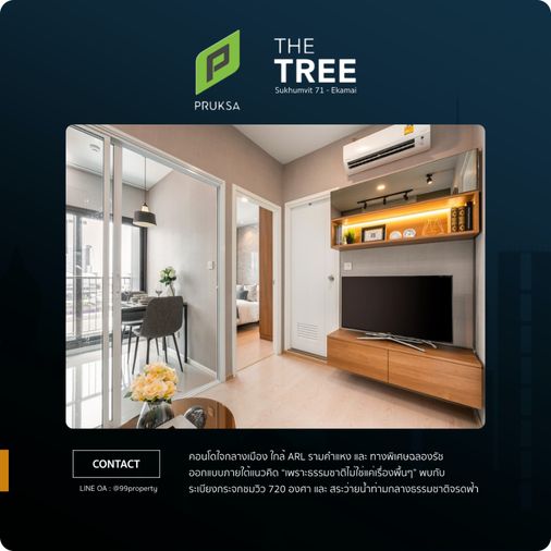 🏙𝙁𝙊𝙍 𝙍𝙀𝙉𝙏  :  The Tree Sukhumvit 71 - Ekamai  (เดอะทรี สุขุมวิท 71-เอกมัย)