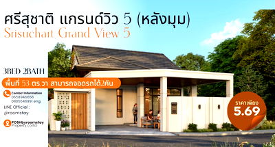 Houses for sale Phuket : Srisuchart Grand View 5 Bypass – Samkong (corner house) Newly renovated, great location near Boat Plaza and Supercheap