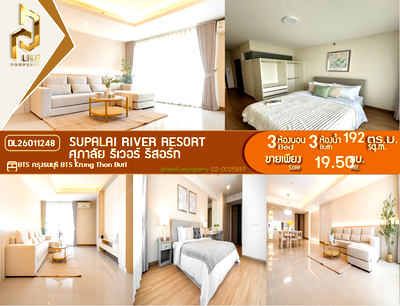 ขายคอนโด : DL26011248 ขายคอนโด ศุภาลัย ริเวอร์ รีสอร์ท (Supalai River Resort) ใกล้ BTS กรุงธนบุรี พร้อมเข้าอยู่ โทรด่วน 0842740999 LineID @523dslwi