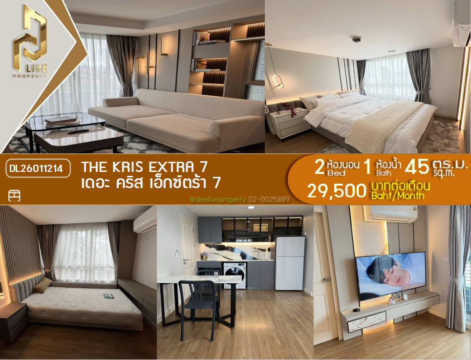 picture DL26011214 Condo for rent, The Kris Extra 7 near MRT สุทธิสาร, ready to move in, call urgently 0614453194 LineID @162cjixi - 1/7