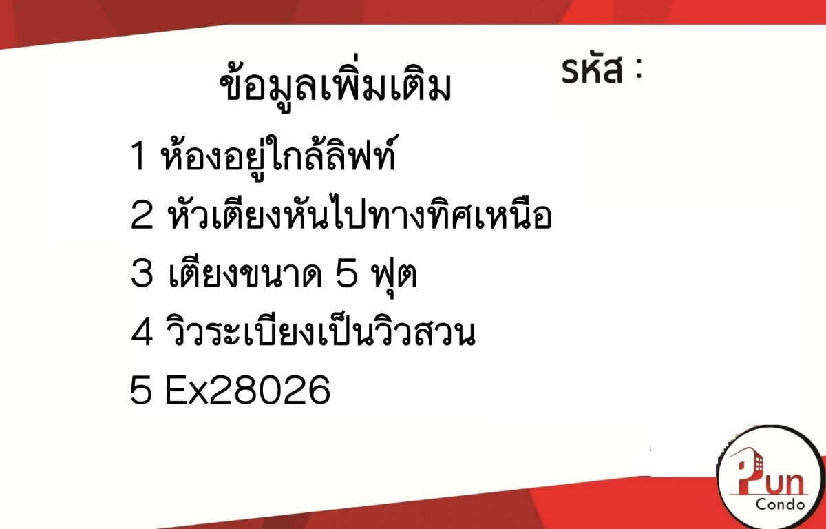 picture The Excel Khu Khot Condo For Rent. - 13/14