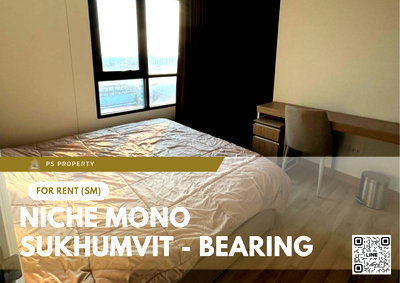 คอนโดให้เช่า : ให้เช่า ✨ Niche Mono Sukhumvit - Bearing ✨ 1 ห้องนอน แยกสัดส่วน ใกล้ BTS แบริ่ง, Bitec บางนา, ทางด่วน บางนา–ตราด