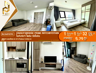 ขายคอนโด : DL26011293 ขายคอนโด ไนท์บริดจ์ ไพร์ม รัชโยธิน (Knightsbridge Prime Ratchayothin) ใกล้ BTS พหลโยธิน 24 พร้อมเข้าอยู่ โทรด่วน 0653619502 LineID @897iyzll