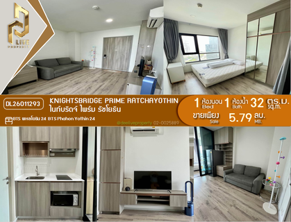 DL26011293 ขายคอนโด ไนท์บริดจ์ ไพร์ม รัชโยธิน (Knightsbridge Prime Ratchayothin) ใกล้ BTS พหลโยธิน 24 พร้อมเข้าอยู่ โทรด่วน 0614453194 LineID @162cjixi