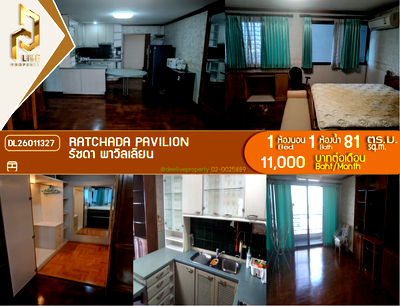 คอนโดให้เช่า : DL26011327 ให้เช่าคอนโด รัชดา พาวิลเลี่ยน (Ratchada Pavilion) ใกล้ MRT ลาดพร้าว พร้อมเข้าอยู่ โทรด่วน 0800343450 LineID @655ebbvc