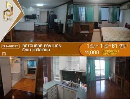 รูปภาพ DL26011327 ให้เช่าคอนโด รัชดา พาวิลเลี่ยน (Ratchada Pavilion) ใกล้ MRT ลาดพร้าว พร้อมเข้าอยู่ โทรด่วน 0653619502 LineID @897iyzll