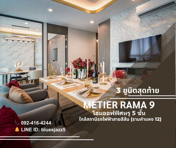 2-bed home office for sale, 563 sqm, 46.7 sq wah, METIER Rama 9