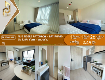 DL26011314 Condo for sale, Nue Noble Ratchada - Lat Phrao near MRT ลาดพร้าว, ready to move in, call urgently 0614453194 LineID @162cjixi