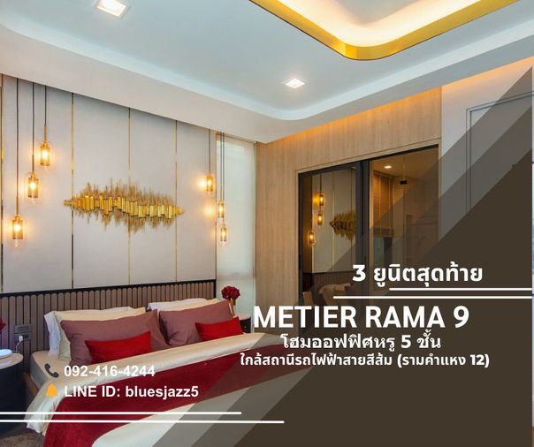2-bed home office for sale, 563 sqm, 46.7 sq wah, METIER Rama 9