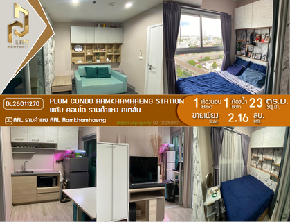 DL26011270 Condo for sale, Plum Condo Ramkhamhaeng Station near ARL Ramkhamhaeng, ready to move in, call urgently 0614453194 LineID @162cjixi