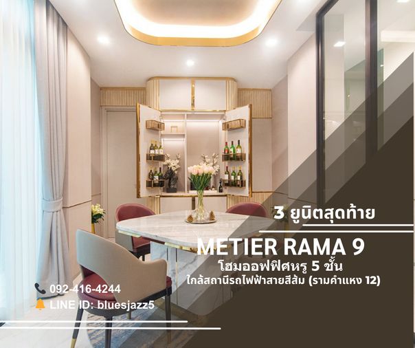 2-bed home office for sale, 563 sqm, 46.7 sq wah, METIER Rama 9