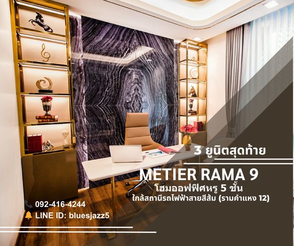 2-bed home office for sale, 563 sqm, 46.7 sq wah, METIER Rama 9