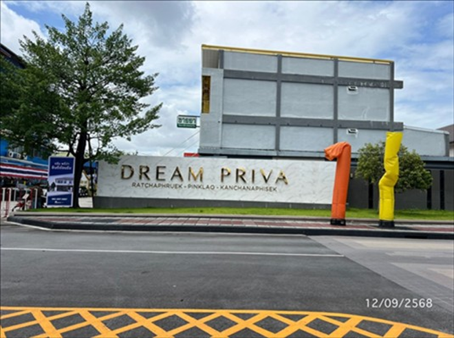 รูป ทาวน์เฮ้าส์ สำหรับขาย ดรีม พรีว่า ราชพฤกษ์-ปิ่นเกล้า-กาญจนาภิเษก มหาสวัสดิ์ บางกรวย นนทบุรี - รูปที่ 4/14