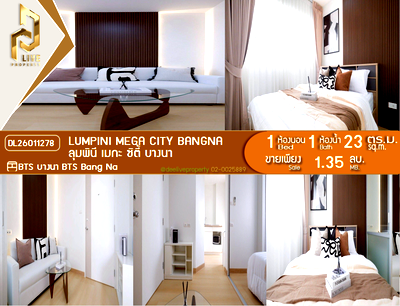 คอนโด เมกะ บางนา : DL26011278 ขายคอนโด ลุมพินี เมกะ ซิตี้ บางนา (Lumpini Mega city Bangna) ใกล้ BTS บางนา พร้อมเข้าอยู่ โทรด่วน 0800343450 LineID @655ebbvc