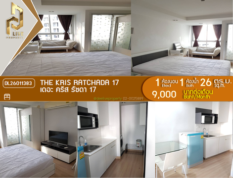 DL26011383 ให้เช่าคอนโด เดอะ คริส รัชดา 17 (The Kris Ratchada 17) ใกล้ MRT สุทธิสาร พร้อมเข้าอยู่ โทรด่วน 0800343450 LineID @655ebbvc