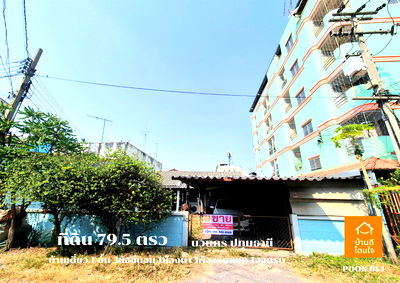 ที่ดิน ปทุมธานี : ขายด่วน ที่ดินพร้อมบ้านเดี่ยว 1 ชั้น ลดราคาพิเศษ!! เหลือ 4.29 ล้าน (จาก 4.69 ล้าน)