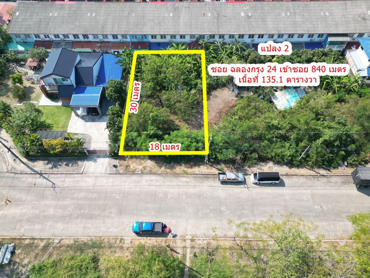 รูป 💥ด่วน ราคาดีมาก💥ต่ำกว่าประเมินธนารักษ์แปลงสวย ทำเลศักยภาพ ถมสูง ซอยฉลองกรุง 24  - รูปที่ 7/11