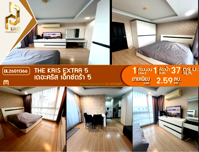 ขายคอนโด : DL26011366 ขายคอนโด เดอะคริส เอ็กซ์ตร้า 5 (The Kris Extra 5) ใกล้ MRT สุทธิสาร พร้อมเข้าอยู่ โทรด่วน 0656259498 LineID @257sxzzu
