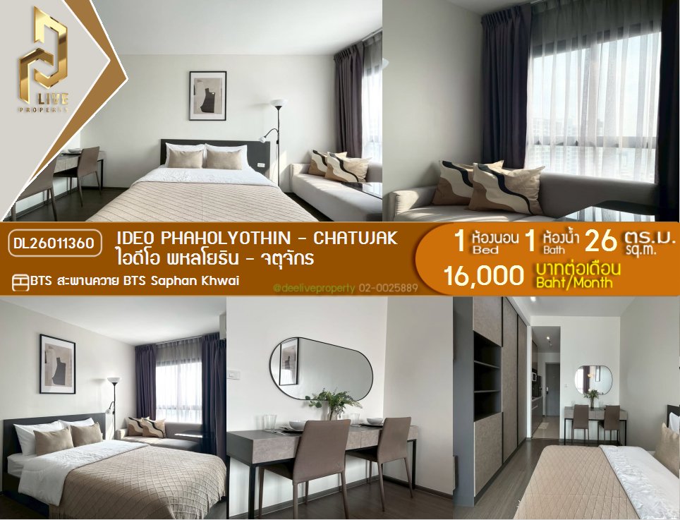 รูป DL26011360 ให้เช่าคอนโด ไอดีโอ พหลโยธิน - จตุจักร (IDEO Phaholyothin - Chatujak) ใกล้ BTS สะพานควาย พร้อมเข้าอยู่ โทรด่วน 0800343450 LineID @655ebbvc - รูปที่ 1/13