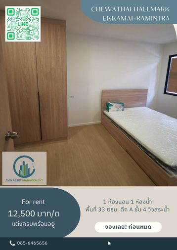 ✨ให้เช่า คอนโด ชีวาทัย ฮอลล์มาร์ค เอกมัย-รามอินทรา 🛏️1 ห้องนอน 1 ห้องน้ำ (New Room) 📏ขนาด 33 ตรม. ชั้น 4 ตึก A