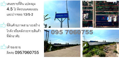 Land for sale Khlong Luang Pathumthani : Sell Land 4.5 Rai (7,200 sqm) at Rangsit