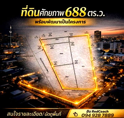 Land for sale Muang Nonthaburi Nonthaburi : Prime Land for Sale – 688 sq.w. with Showroom on Phibulsongkram Road