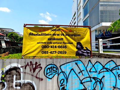 เช่าที่ดิน กรุงเทพมหานคร : ที่ดินริมถนนเพชรเกษม 99.5ตร.วา ใกล้เดอะมอลล์บางแค ใกล้ MRT หลักสอง ใกล้ป้ายรถเมล์ 100ม. อยู่ระหว่างเพชรเกษม 88 และเพชรเกษม88/1