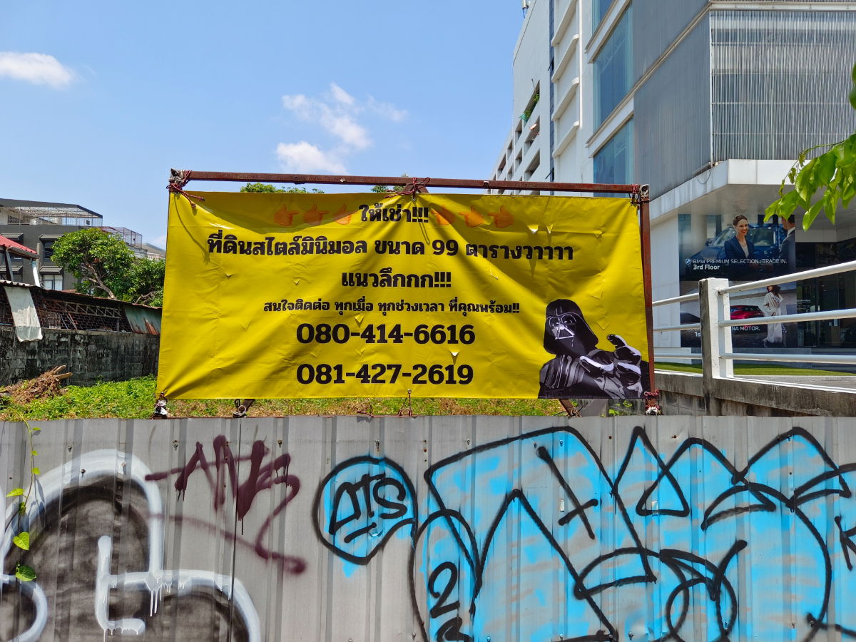 รูป ที่ดินริมถนนเพชรเกษม 99.5ตร.วา ใกล้เดอะมอลล์บางแค ใกล้ MRT หลักสอง ใกล้ป้ายรถเมล์ 100ม. อยู่ระหว่างเพชรเกษม 88 และเพชรเกษม88/1 - รูปที่ 1/5