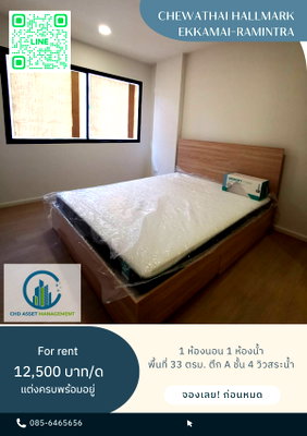 คอนโดให้เช่า : ✨ให้เช่า คอนโด ชีวาทัย ฮอลล์มาร์ค เอกมัย-รามอินทรา 🛏️1 ห้องนอน 1 ห้องน้ำ (New Room) 📏ขนาด 33 ตรม. ชั้น 4 ตึก A