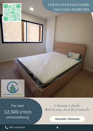 ✨ให้เช่า คอนโด ชีวาทัย ฮอลล์มาร์ค เอกมัย-รามอินทรา 🛏️1 ห้องนอน 1 ห้องน้ำ (New Room) 📏ขนาด 33 ตรม. ชั้น 4 ตึก A