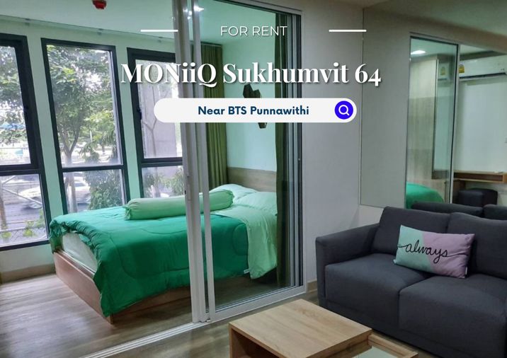 MONiiQ Sukhumvit 64 | ราคา 12,000 บาท | ห้องสวย ทำเลดี เฟอร์นิเจอร์ครบ พร้อมอยู่ 07 มีนาคม 2569